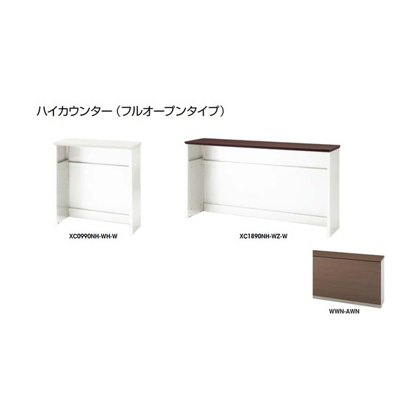 ※法人専用品※ナイキ ハイカウンター (フルオープンタイプ) XC1890NH-WWN-AWN 1点｜DIY FACTORY ONLINE SHOP