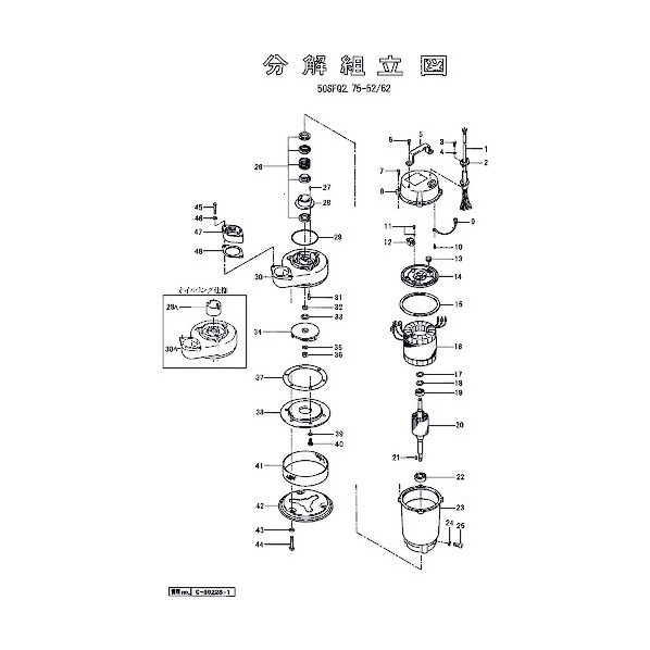 鶴見製作所(ツルミポンプ) ローター 801-05500224-9 1点