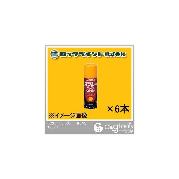 ロックペイント スプレーラッカー 5000番級 420ml 黄色 H62-5824-6J 6本