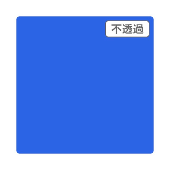 取り替えっこ 3Mスコッチカル JS6621XL ファインブルー 1000mmX50m,XL 6300033515 1本