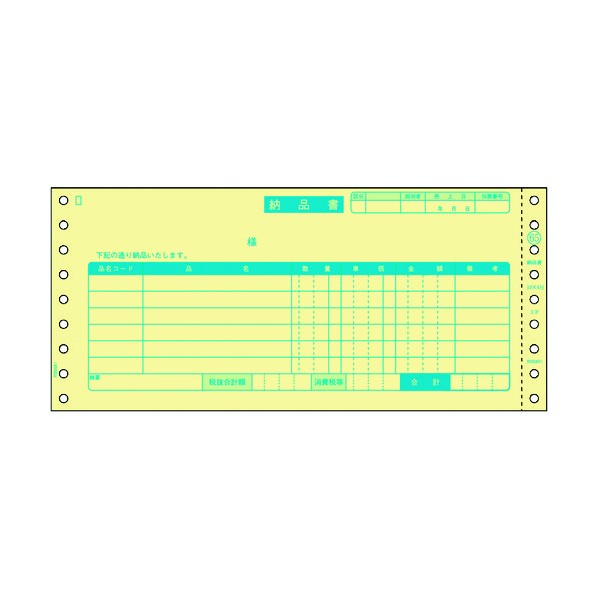 ヒサゴ 納品書 受領付 3P SB65 1点