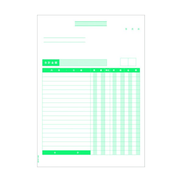 ヒサゴ 見積書(請求書･納品書) GB2108 1点
