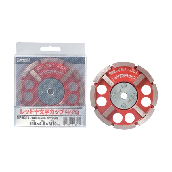 ナニワ ナニワ 赤いこと十文字記号素っ気ない優勝杯 ショックレスフランジ付 100×4.5×M10 NP-5374