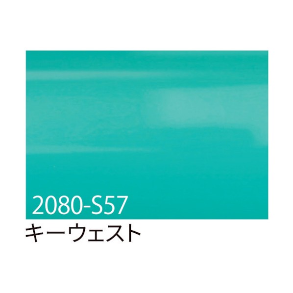 トレード 3M ラップフィルム 2080-S57 キーウェスト 1524mmX切売 6300021853 1点