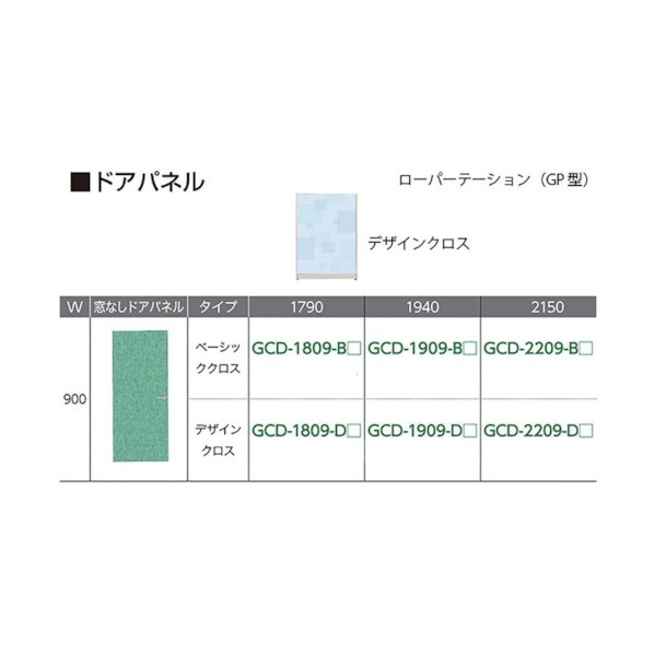 ナイキ 窓なしドアパネル デザイン GCD-2209-D 1点 174,500円