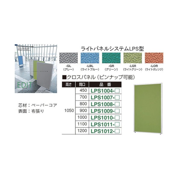 ※法人専用品※ナイキ ライトパネル(クロス) LPS1011-LBL 1点|DIY FACTORY ONLINE SHOP