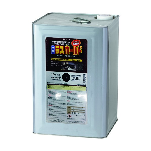 ※法人専用品※サンデーペイント 水性ラスホールド 16kg 黒 16kg 黒 2002E8 1点