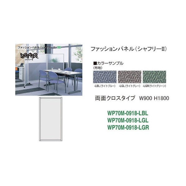 ナイキ シャフリー2クロスパネル W900&times;D24.5&times;H1722 WP70M-0918-LGL 1点｜DIY FACTORY ONLINE SHOP