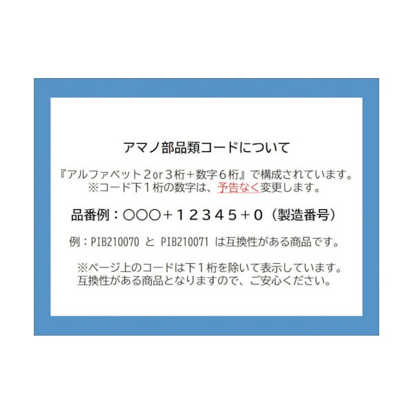 アマノ PiF-75~300用制電フィルター PLE21717 1点