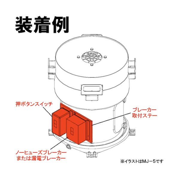 アマノ MJ用 ブレーカー取付ステー OMT83255   1個