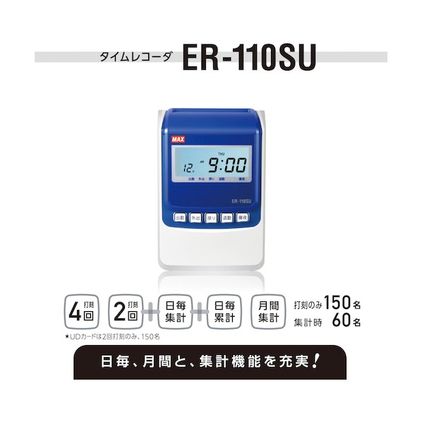 Amazon.co.jp: アマノ 時刻記録タイムレコーダー BX-6000-W BX