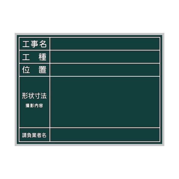 グリーンクロス グリーンボード No.11 1142010511 1点