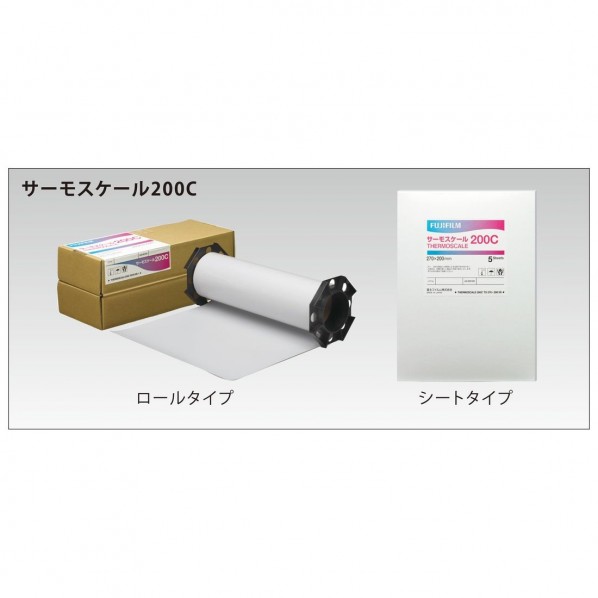 ※法人専用品※富士フイルム サーモスケール THERMOSCALE-200C-TS 16208537 5枚｜DIY FACTORY ONLINE SHOP