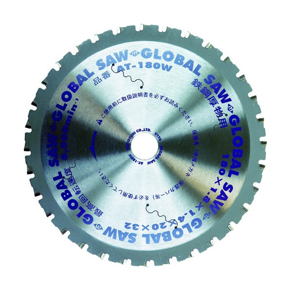 グローバルソー 厚物鉄鋼用チップソー 180mm AT-180W 1枚