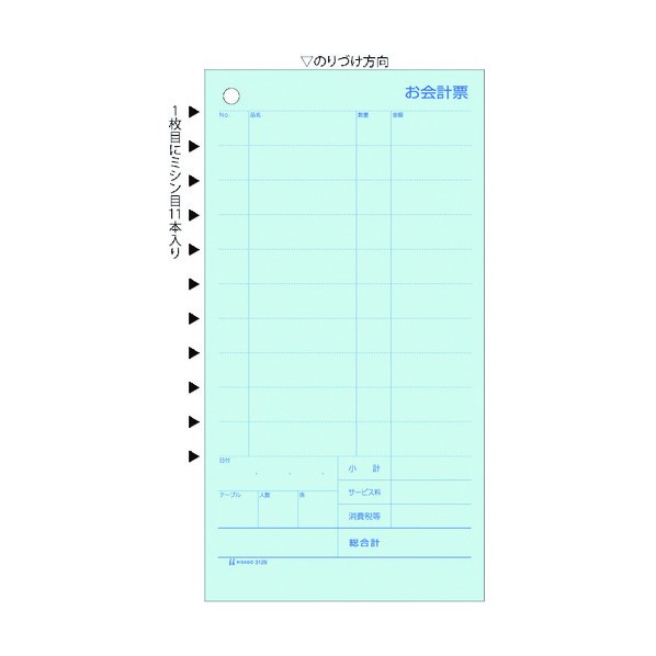 ヒサゴ お会計監督官票 経済システムミシン 11本 3129E 1200枚 その他-花・ガーデン・DIY