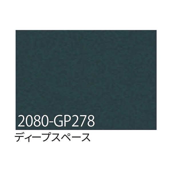 取り替えっこ 3M 一回り写真フィルム 2080-GP278 ディープスペース 1524mm×25m 6300037480 1点