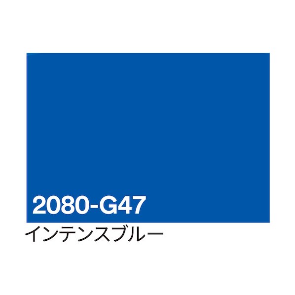 取り替えっこ 3M 一回り写真フィルム 2080-G47 インテンスブルー 1524mm×25m 6300037440 1点