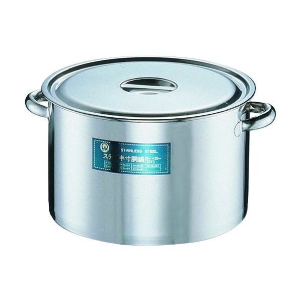遠藤商事 SA 18-8 半寸胴鍋(目盛付) AHV11045 1個｜DIY FACTORY ONLINE SHOP