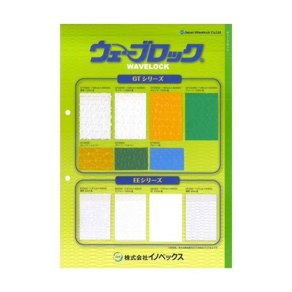 イノベックス EE200 トウメイ 0100401 1点
