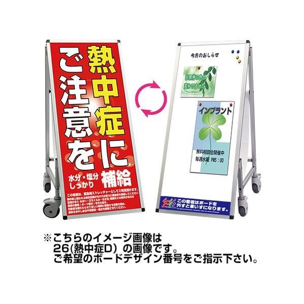 ※法人専用品※常磐精工 SPSS 車いすタイプ標語・ホワイトボード付 (36)熱中症N 570×730×1265mm シルバー SPSSISUHBWB36 1点|DIY FACTORY ONLINE SHOP