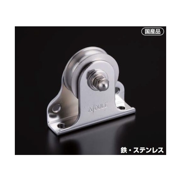 ふじわら 滑車 固定ブロック タテ型、ヨコ型兼用タイプ1車39mm K39-9 1個