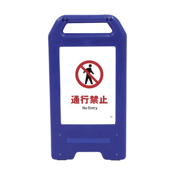 ※法人専用品※グリーンクロス 充電式LEDサイン ライデンスタンド青 JHA-05B 通行禁止 6300008437 1点|DIY FACTORY ONLINE SHOP