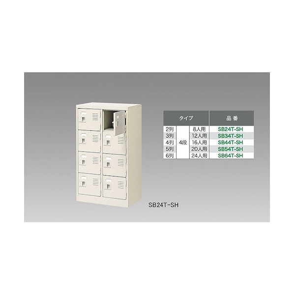 ナイキ シューズボックス(24人用) SB64T-SH 1点