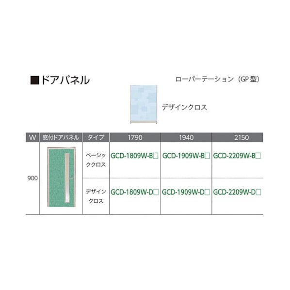 ナイキ 窓付きドアパネル デザイン GCD-2209W-D 1点 184,500円