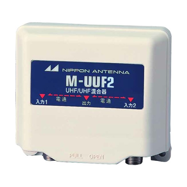 日本アンテナ アンテナ UHF-UHF混合器 M-UUF2-SP 1点