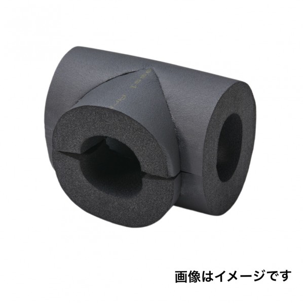 アーマフレックス 鋼管同径チーズ用 65R 配管径40A×厚み65mm 黒 1個|DIY FACTORY ONLINE SHOP