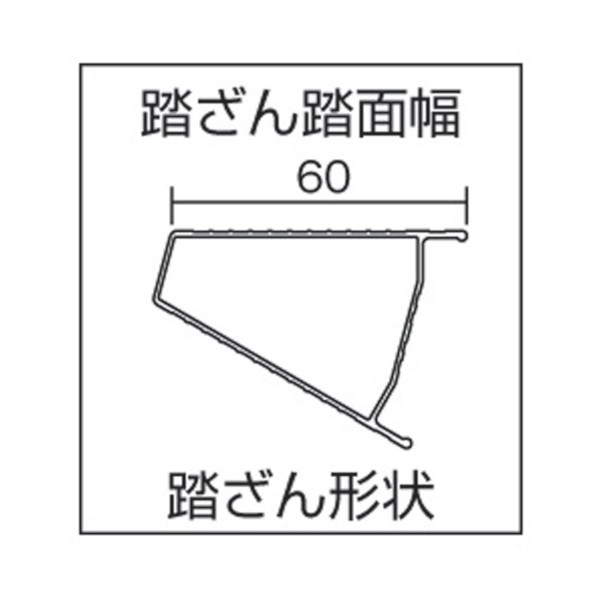 ※法人専用品※核分裂爆弾 【車上乗り合い船】掛けはしご兼用脚立PRO型3尺 150 x 460 x 900 粍 PRO90B 1点