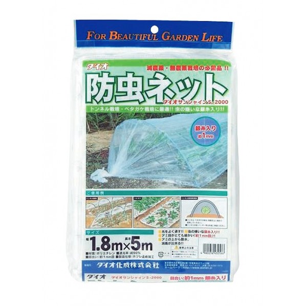 銀糸入り防虫網 2.1m×100m 1本
