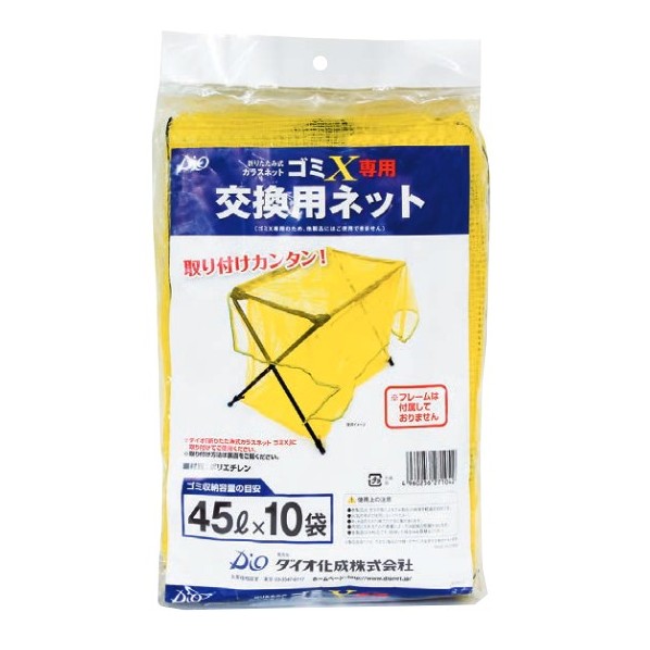 ゴミX取り替えっこ?サイバー空間 90x70 黄 1袋