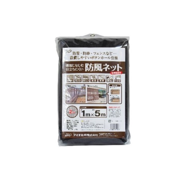 目立ちにくい防風ネット 2m×6m 茶 1枚 7,494円