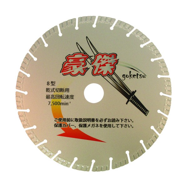 三京金剛石加工 金剛石切断機豪傑 鉄筋コンクリート･御影石切りおとす用 203×2.1×25.4粍 SE-G8 1枚