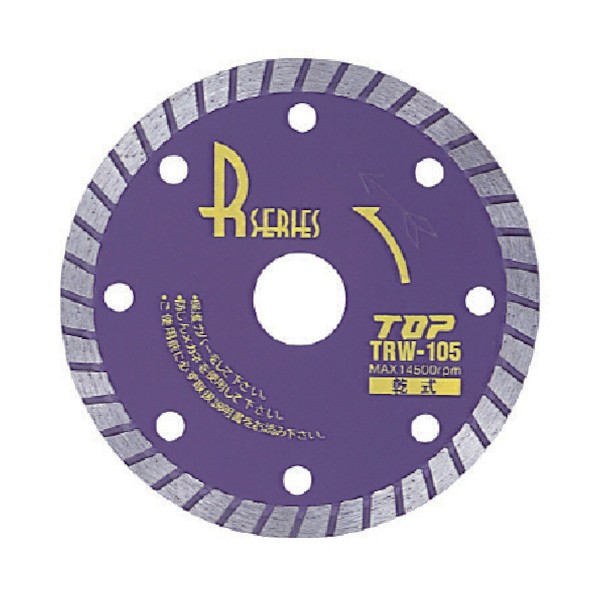 トップ工業 TOPダイヤモンドホイールRシリーズ波形タイプ 125mm TRW-125 1点