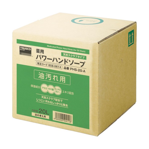 トラスコ 薬用パワーハンドソープ 20L PHS-20-A 1点