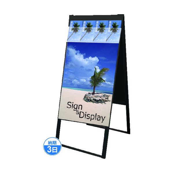 ※法人専用品※常磐精工 ブラックパンフレットケーススタンド看板 DタイプA1両面 610×750×1475mm ブラック BPCSKDA1R 1点