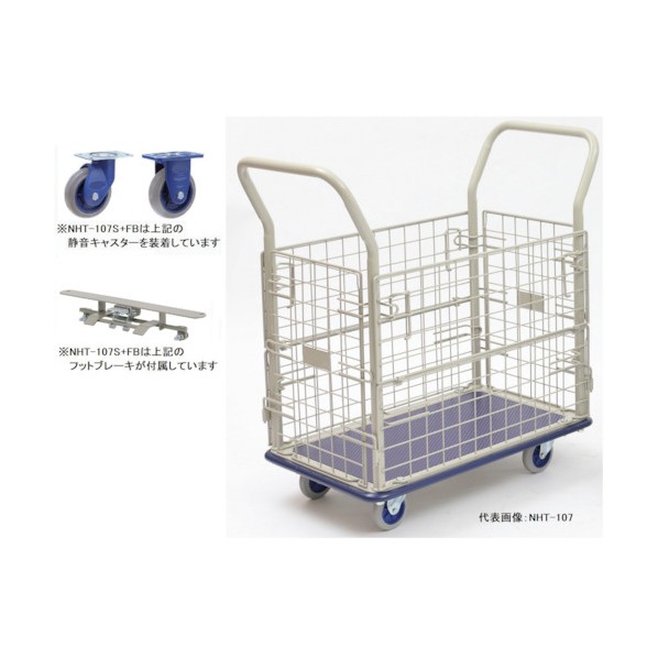 金沢車輛 小型静音スチール網台車フットブレーキ付 NHT-107S+FB-KANSEI 1点