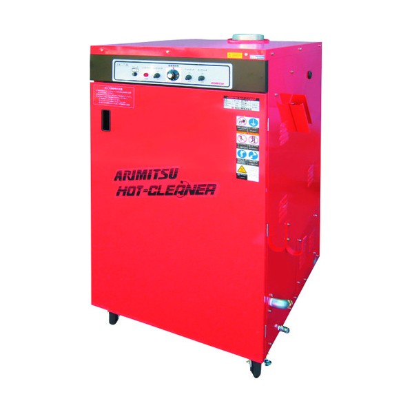 有光実業 高圧温水洗いもの機 AHC-7100-2 50HZ AHC-7100-2-50HZ 1点