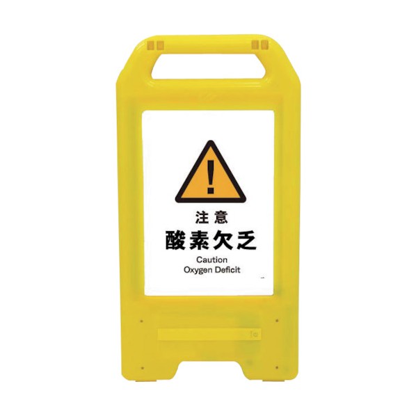 ※法人専用品※グリーンクロス 充電式LEDサイン ライデンスタンド黄 JHB-07Y 注意酸素欠乏 6300008375 1点|DIY FACTORY ONLINE SHOP