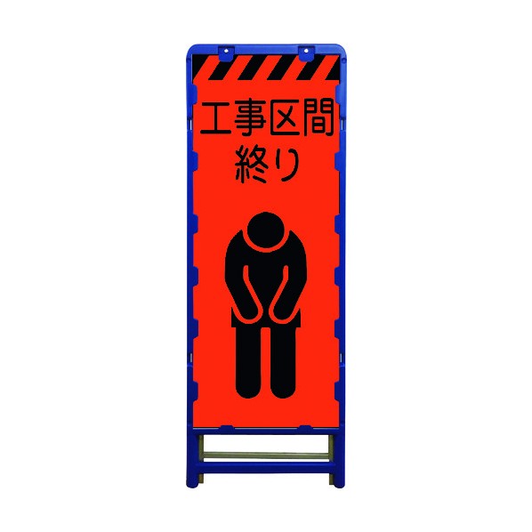 ※法人専用品※グリーンクロス 蛍光オレンジプリズム看板 B-KKSL-9 6300003619 1点