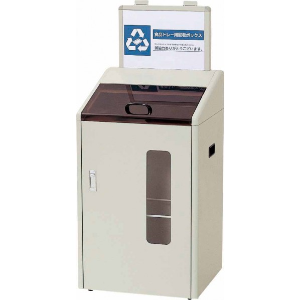 山崎産業分別回収ボックスSGR60 ペットボトル用回収ボックスYW-78L-ID-P｜DIY FACTORY ONLINE SHOP 46,740円