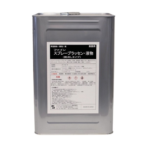 FCJ スプレーブラッセン液18L 24 x 24 x 35 cm FC-142-18