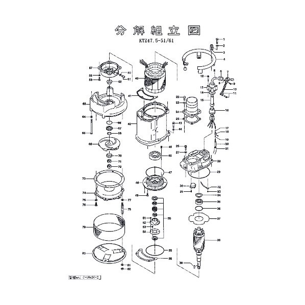 鶴見製作所(ツルミポンプ) 羽根車(50Hz用) 801-02100047-9 1点