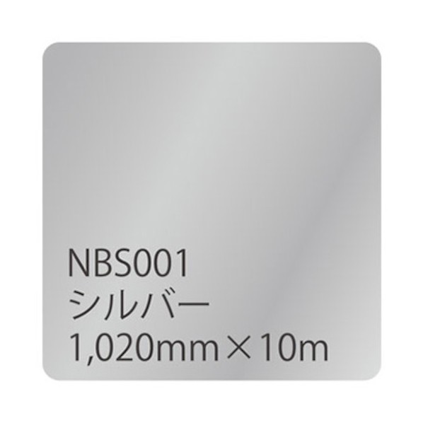 トレード タックペイント NBSシリーズ NBS001 1020mm×10m 6300038422 1本