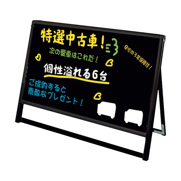 トレード バリウス B1横(ロータイプ)ブラックボード仕様 ブラック 片面 BVASKBB-B1YLK 6300020069 1点