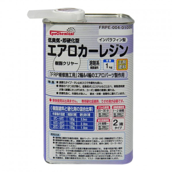 EpoChemical 低臭気･即硬化エアロ･カーレジンFRP用不和ポリエステル樹脂 （インパラ） 1kg 樹脂クリア FRPE-004-01000 1缶