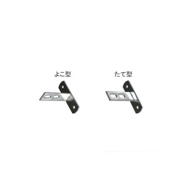 ※法人専用品※野島角清製作所 （SUS-304） 溶接T字足 【25巾】よこ型70L 21010500 100個