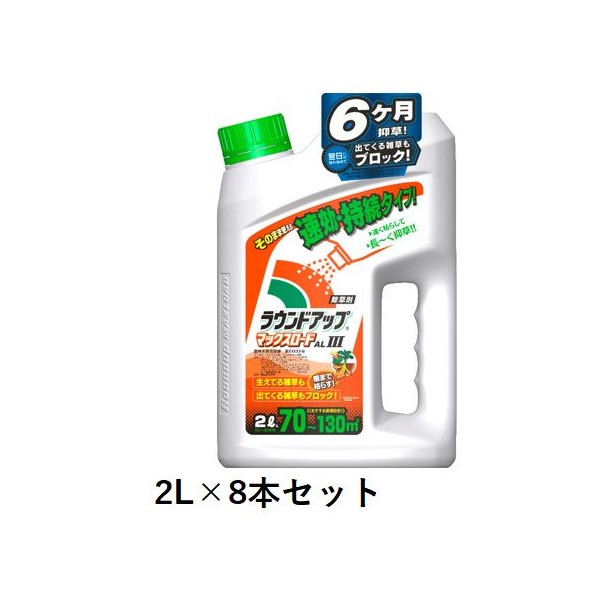 ラウントﾞアッフﾟマックスロートﾞALIII2L 8本